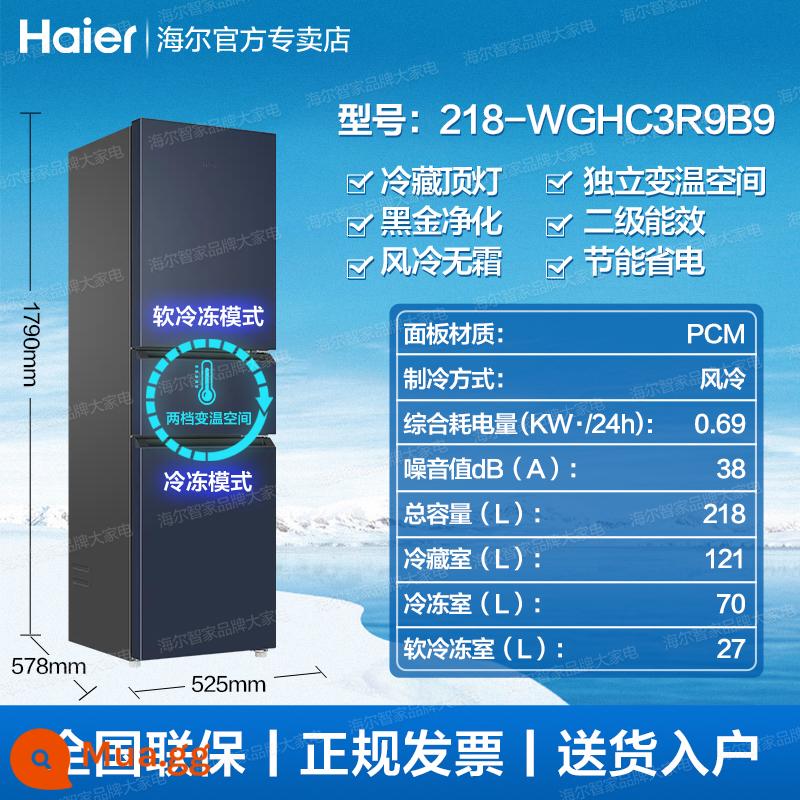 Tủ lạnh Haier hai cửa ba cửa tủ lạnh hộ gia đình nhỏ cho thuê phòng 118/180/218 lít mẫu hàng đầu chính thức - Haier 218L siêu mỏng làm mát bằng gió không đóng băng, đăng ảnh nhận phong bao lì xì