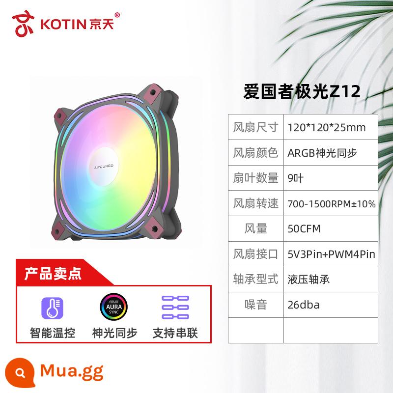 Jingtian Huasheng/Xingu/Hunjia Vỏ Chính Quạt Làm Mát 12CM Máy Tính Máy Tính Lớn Tắt Tiếng Làm Mát RGB - Đồng bộ hóa màu đen/shenguang của Patriot Aurora Z12 ARGB