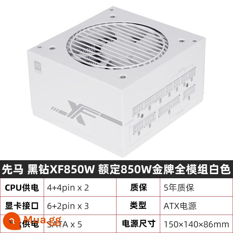 Huy chương vàng Xianma cung cấp điện 550W/650W/750W mô-đun đầy đủ máy chủ máy tính để bàn được xếp hạng 500W/600W - Huy chương vàng Xianma Black Diamond XF850W Full Module Trắng