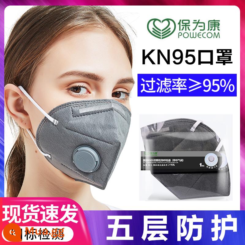 Baoweikang kn95 mặt nạ than hoạt tính 1860 bụi công nghiệp thoáng khí bụi bảo hiểm lao động mặt nạ bảo vệ miệng và mũi năm lớp - Than hoạt tính KN95 (1866V) 5 miếng [Gói dùng thử]