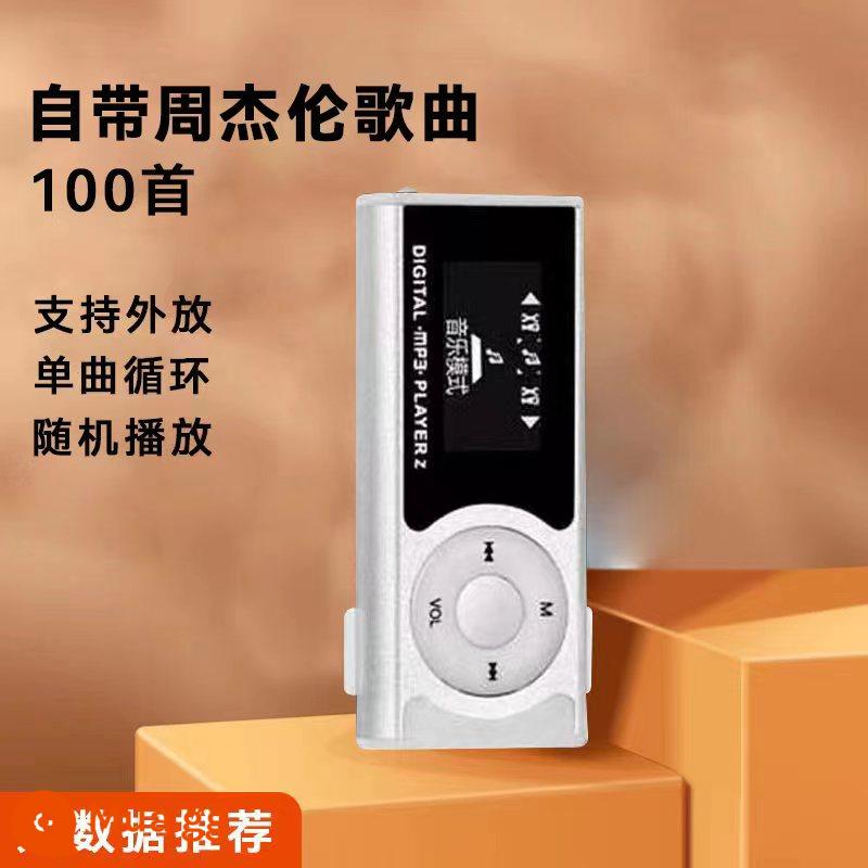 [Đi kèm 100 bài hát hoàn chỉnh của Jay Chou] Máy nghe nhạc MP3 Walkman Classic dành cho sinh viên - Silver+MP3+tai nghe+cáp dữ liệu đi kèm 100 bài hát của Jay Chou