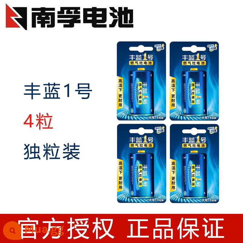 Nanfu Fenglan Số 1 Pin Bếp Gas Đặc Biệt Số 1 Bếp Gas Lớn Nước Khí Carbon Pin - Fenglan số 1 4 viên [bao bì viên nang đơn]