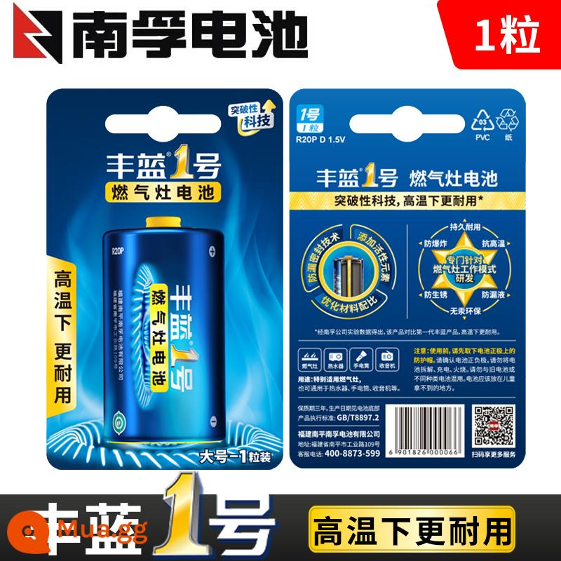 Nanfu Fenglan Số 1 Pin Bếp Gas Đặc Biệt Số 1 Bếp Gas Lớn Nước Khí Carbon Pin - Fenglan số 1 1 viên