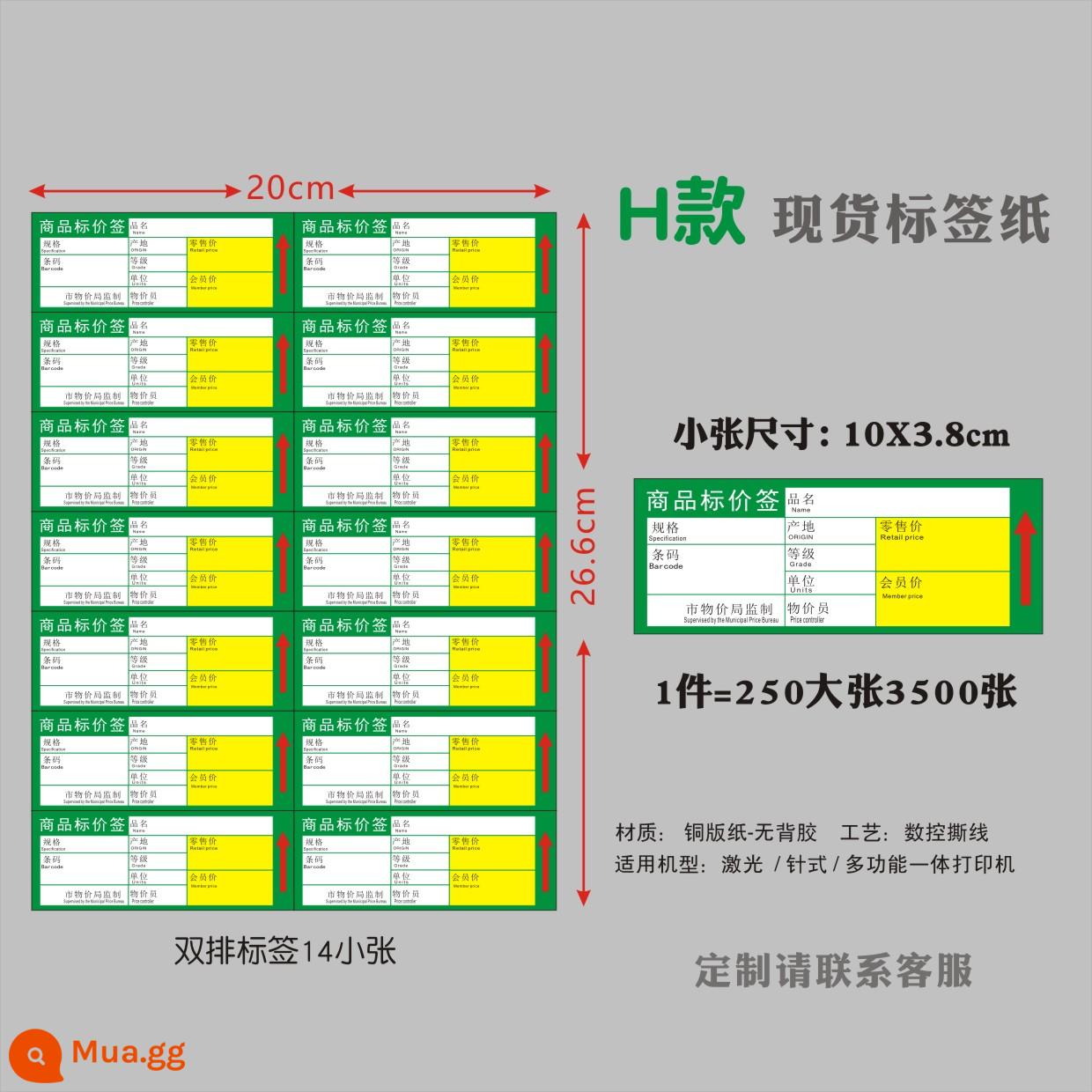 Siêu thị nhãn giấy kệ thẻ thẻ giá dược phẩm thẻ giá sản phẩm giấy tùy chỉnh a4 thẻ giá in ấn thẻ - Hàng đôi H-100X38-250 tờ lớn 3500 tờ Mua 2 chiếc miễn phí vận chuyển
