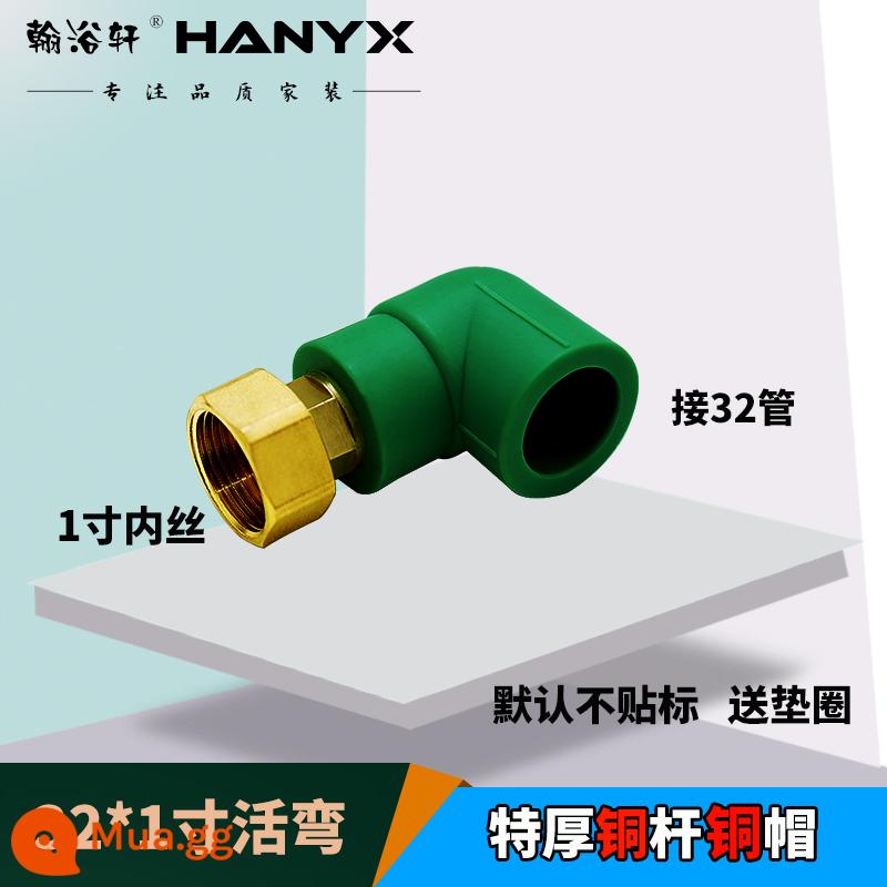 Khớp nối di động Hanyuxuan ppr dày 4 điểm 6 điểm phụ kiện đường ống máy nước nóng khuỷu tay trực tiếp phụ kiện nối ống nước nóng chảy - Màu xanh lá cây uốn cong linh hoạt 32 * 1 inch (màu đồng đầy đủ dày)