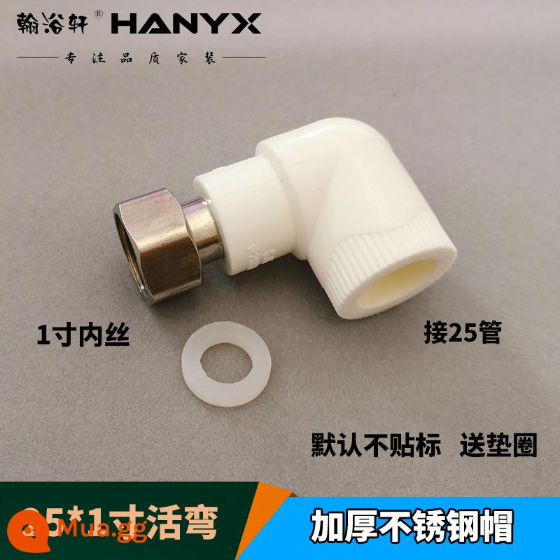 Khớp nối di động Hanyuxuan ppr dày 4 điểm 6 điểm phụ kiện đường ống máy nước nóng khuỷu tay trực tiếp phụ kiện nối ống nước nóng chảy - Uốn cong linh hoạt 25 * 1 inch (nắp thép không gỉ dày)