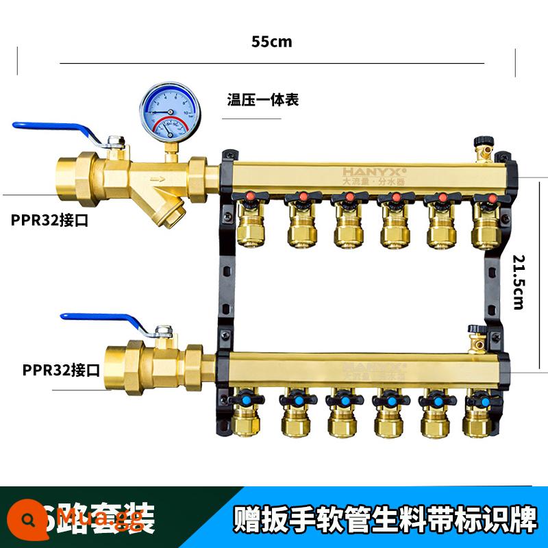 Bộ chia nước nóng âm sàn Hanyuxuan home lưu lượng lớn van 4 chiều 5 chiều trọn bộ đầu cắm tất cả bằng đồng tích hợp địa nhiệt dày - [Bộ] Khối lập phương cực dày 6 chiều dòng chảy lớn [bảo hành 10 năm]