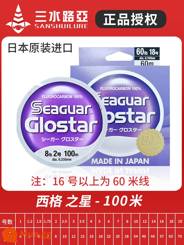 Sig Star Seaguar mới của Nhật Bản nhãn đỏ nhãn xanh nhãn rồng dòng fluorocarbon dòng phụ R18 Luya dòng trước - Sig Star-100m-Phiên bản kỷ niệm 50 năm, số dây ≥16 là 60 mét