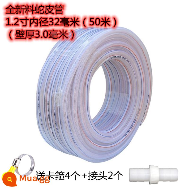 Ống nước nhựa da rắn PVC trong suốt rửa xe cao áp chống cháy nổ dày 4 phút 6 phút 1 inch cao su gia dụng vòi bốn mùa - Màu trắng dày 1,2 inch, đường kính trong 3 mm (50m) 32mm