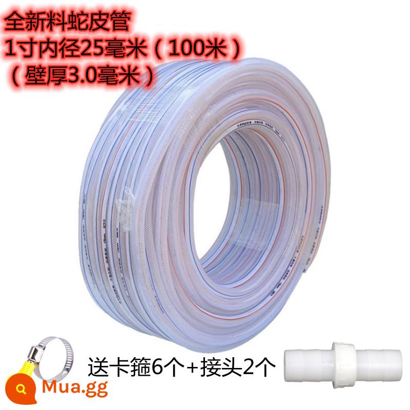 Ống nước nhựa da rắn PVC trong suốt rửa xe cao áp chống cháy nổ dày 4 phút 6 phút 1 inch cao su gia dụng vòi bốn mùa - Màu trắng dày 1 inch, đường kính trong 3 mm (100 mét) 25 mm