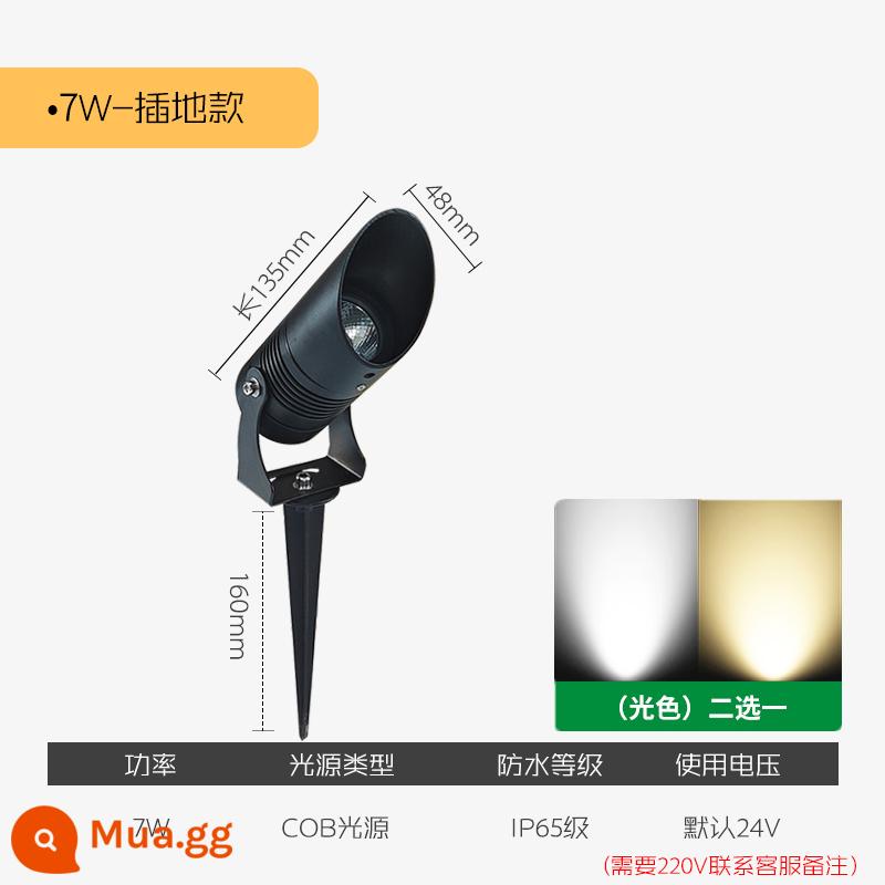 Đèn LED hạ thế cây, đèn cây, đèn pha ngoài trời 24v, đèn thảm cỏ sân vườn chống thấm nước, đèn cảnh quan sân trong, đèn ngầm - Model D 7W ánh sáng trắng nối đất ánh sáng ấm 2 chọn 1 (24V)