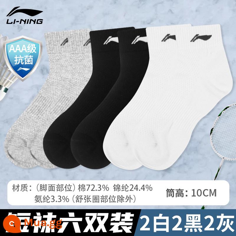 Vớ thể thao Li Ning nam mùa đông giữa ống khăn đáy vớ bóng rổ vớ cotton thấm hút mồ hôi vớ tập chạy chuyên nghiệp - Tất Kháng Khuẩn Four Seasons 2 [2 Trắng, 2 Đen, 2 Xám] Đảm Bảo Hàng Chính Hãng