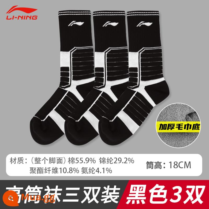 Vớ thể thao Li Ning nam mùa đông giữa ống khăn đáy vớ bóng rổ vớ cotton thấm hút mồ hôi vớ tập chạy chuyên nghiệp - Đáy khăn ống cao-Tất bóng rổ kháng khuẩn thiết thực chuyên nghiệp [3 màu đen] Đảm bảo hàng chính hãng