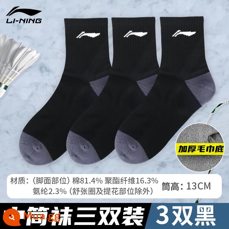 Vớ thể thao Li Ning nam mùa đông giữa ống khăn đáy vớ bóng rổ vớ cotton thấm hút mồ hôi vớ tập chạy chuyên nghiệp - Tất dày đến bắp chân kháng khuẩn [3 màu đen] đảm bảo hàng chính hãng