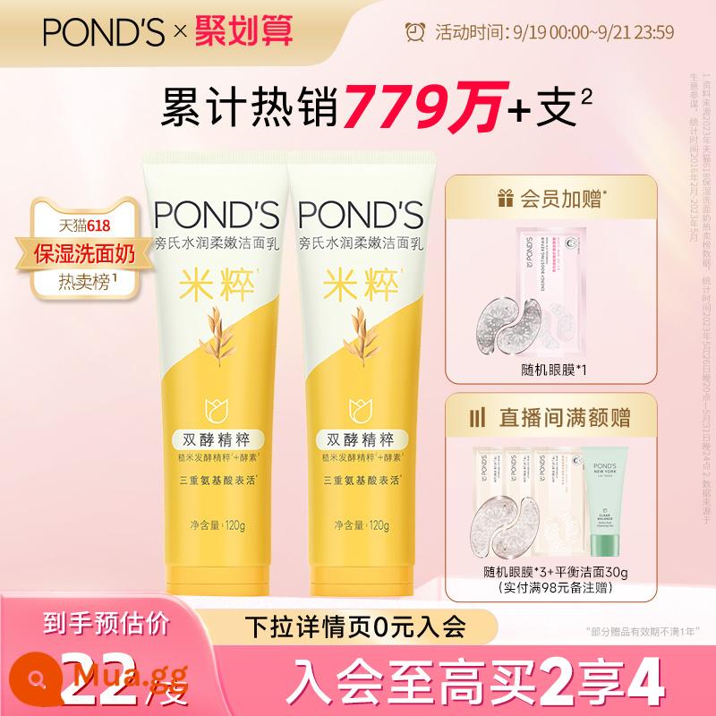 Sữa Rửa Mặt Pond's Gạo Dưỡng Ẩm Axit Amin Hệ Bọt Đậm Đặc Làm Sạch Nhẹ Nhàng Không Rạn Da Sinh Viên Nam Nữ Chính Hãng - 240g [120g*2 miếng]