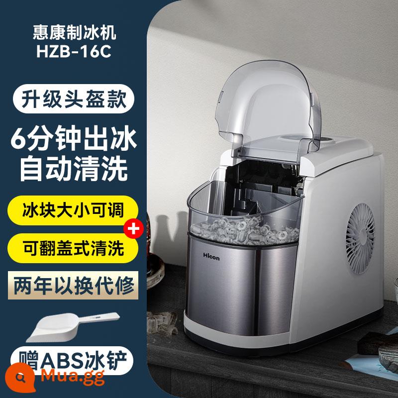 Huikang Ice Machine Home Small Student Ký túc xá 15kg Cửa hàng trà sữa thương mại mini hoàn toàn tự động máy sản xuất đá - [Mẫu mũ cứng - Starlight White] Kích thước viên đá có thể điều chỉnh - hình thức cao cấp, vệ sinh kỹ lưỡng hơn