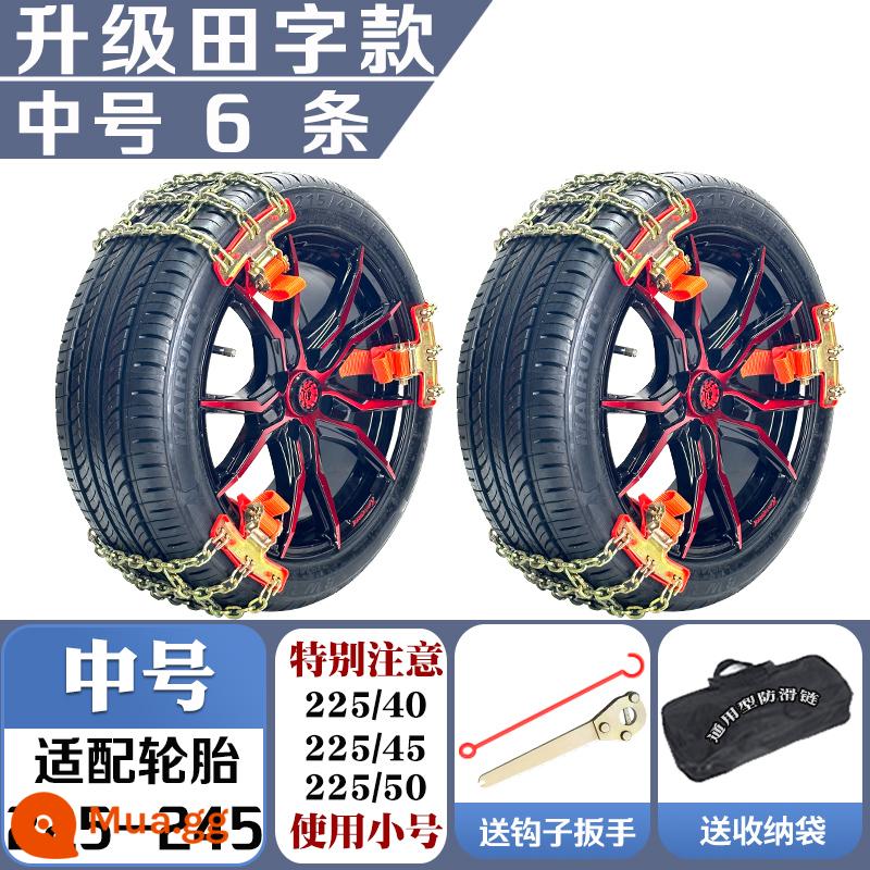 Chuỗi chống chuỗi -Slip Sedan Off -Road SUV Pickup Truck Snow Universal Car Tyre lốp chống chuỗi miễn phí - Kiểu Tian nâng cấp, cỡ trung bình 6 miếng [phù hợp với chiều rộng lốp 225-245]