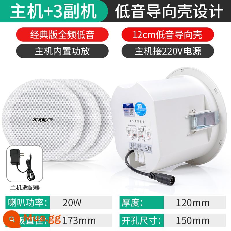 Xianke S3D Loa trần Bluetooth không dây Gia đình Phòng khách Loa siêu trầm còi Âm thanh vòm Nhạc nền Loa treo tường Phát sóng trong nhà Cửa hàng phòng ăn Bộ trần nhúng thông minh - Phiên bản cổ điển của máy chủ Bluetooth gắn trần có vỏ định hướng âm trầm + 3 hộp phụ