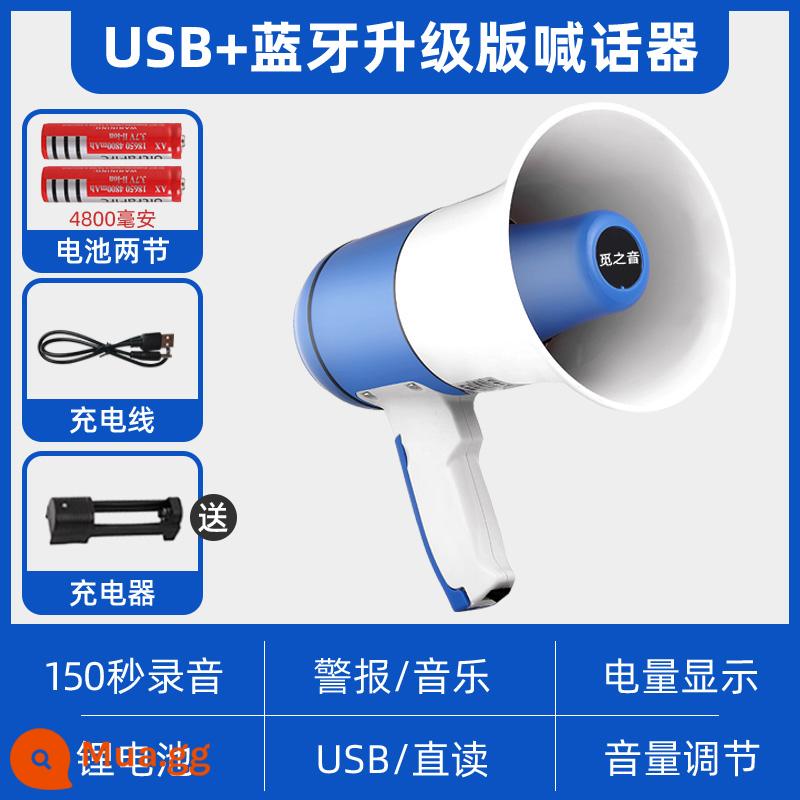 Tìm âm treble loa còi cầm tay loa công cộng ngoài trời bán công khai sạc thu âm loa phóng thanh ngoài trời - Phiên bản USB Bluetooth [màu xanh] hai pin lithium 4800 mAh (bao gồm bộ sạc)