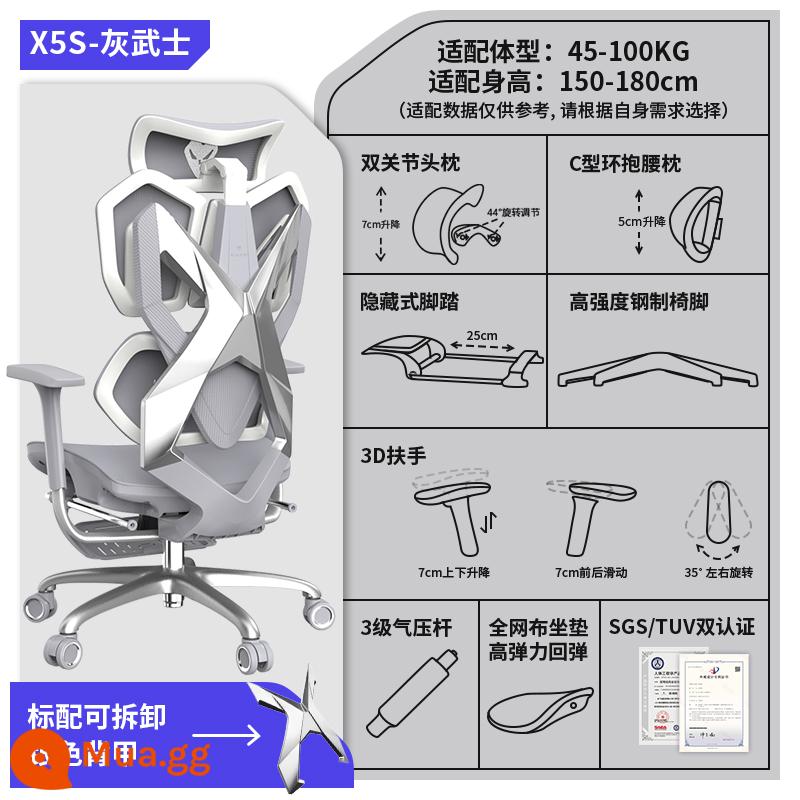 Xiaoqi X5 Công thái học E -Chair Đại học Chủ tịch Máy tính Sinh viên Long Long Anforary Ghế trò chơi cơ khí đầy đủ Mạng lưới thoáng khí - Grey Knight - có bàn đạp