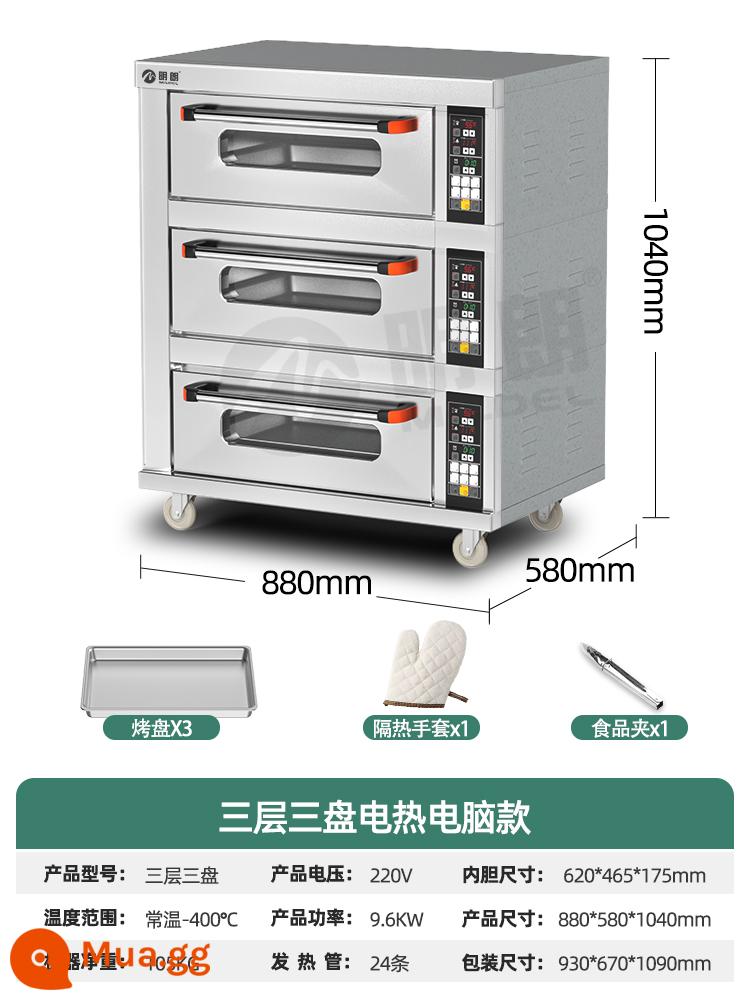 Minglang lò nướng điện thương mại công suất lớn lớn gas nướng bánh mì bánh trung thu cửa hàng bánh lò nướng đặc biệt lò nướng pizza - Mô hình máy tính sưởi ấm bằng điện ba tấm ba lớp