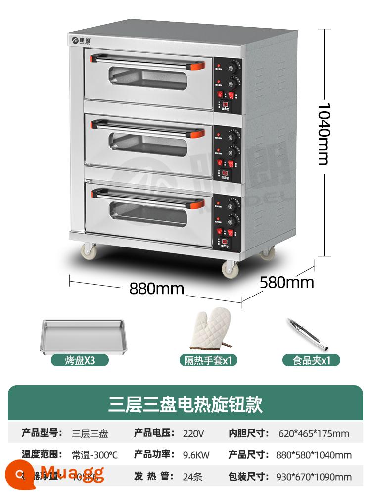 Minglang lò nướng điện thương mại công suất lớn lớn gas nướng bánh mì bánh trung thu cửa hàng bánh lò nướng đặc biệt lò nướng pizza - Mẫu núm sưởi điện ba lớp ba tấm