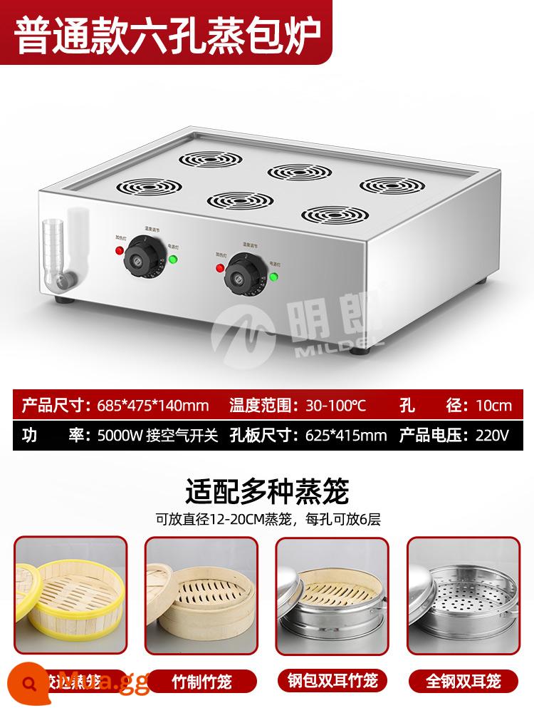 Lò hấp bánh bao Minglang Máy làm bún Hộp hơi Tủ hơi thương mại Lò hấp Xiaolongbao Lò hơi Bánh bao Mantou Hệ thống sưởi điện Máy tính để bàn - Tiêu chuẩn 6 lỗ