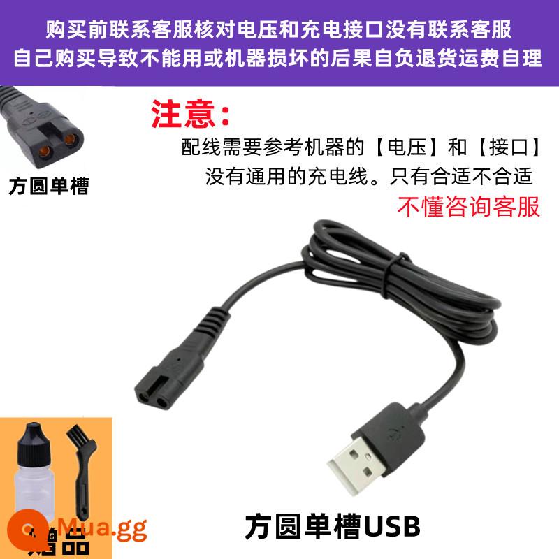 Tông đơ cắt tóc đa năng tông đơ điện cáp sạc 2 lỗ người lớn tông đơ cắt tóc trẻ em và tông đơ điện tông đơ sạc điện đa năng - Số 4, Cáp USB chìm đơn Fangyuan. Không biết hỏi gì?