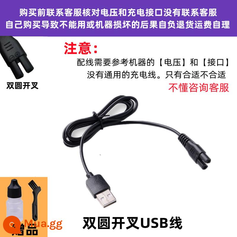 Tông đơ cắt tóc đa năng tông đơ điện cáp sạc 2 lỗ người lớn tông đơ cắt tóc trẻ em và tông đơ điện tông đơ sạc điện đa năng - Số 18, cáp USB chia đôi hình tròn, không biết hỏi gì.