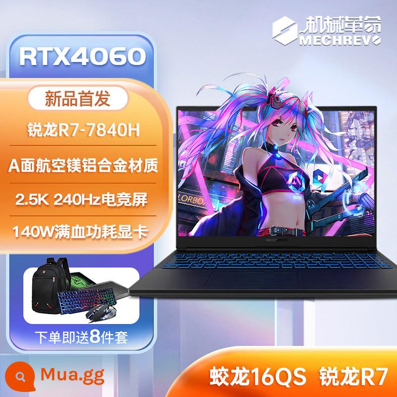 Cơ Cách Mạng 8 Nhân Game Laptop Jiaolong 5/7/Queshi 16 Full Máu 4050/4060 Sinh Viên Máy Tính Xách Tay - [Khuyến nghị hiệu suất cao] Jiaolong 16QS/R7-7840H/4060/240HZ/2.5K/16 inch