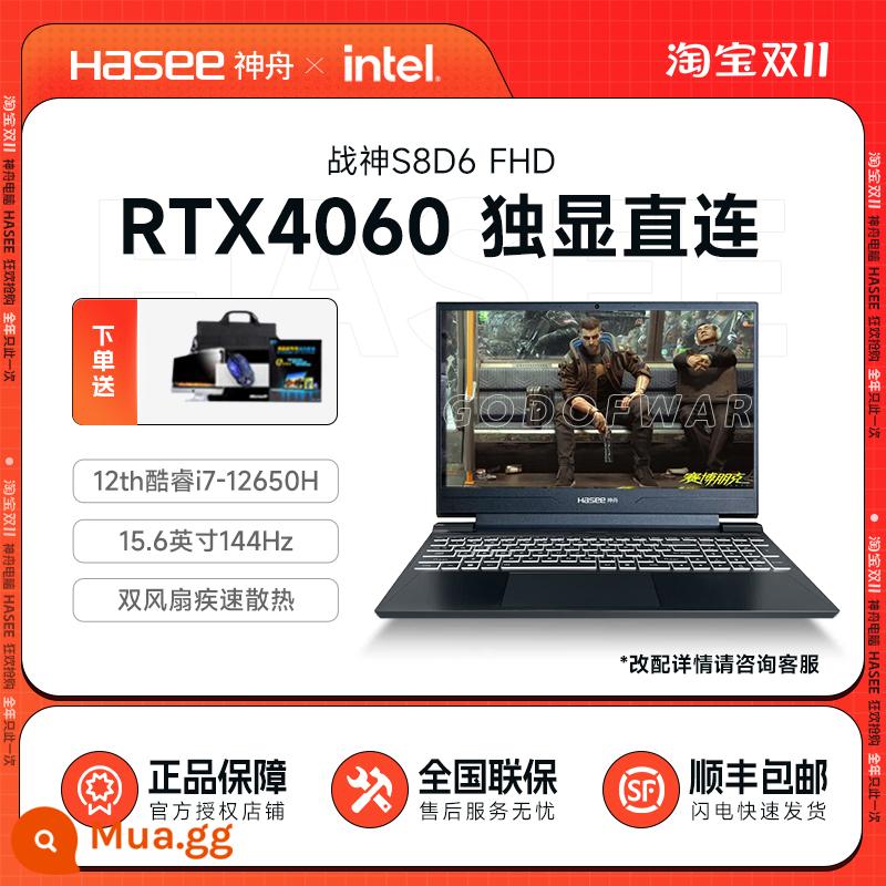 Hasee/Thâm Quyz War Series Z7 Trò chơi Book Máy tính Z7-DA7NP Core 12th Thế hệ I7/RTX3050 - S8D6:i7-12650H/RTX4060 Card đồ họa độc lập 8G/15,6"ips 144Hz