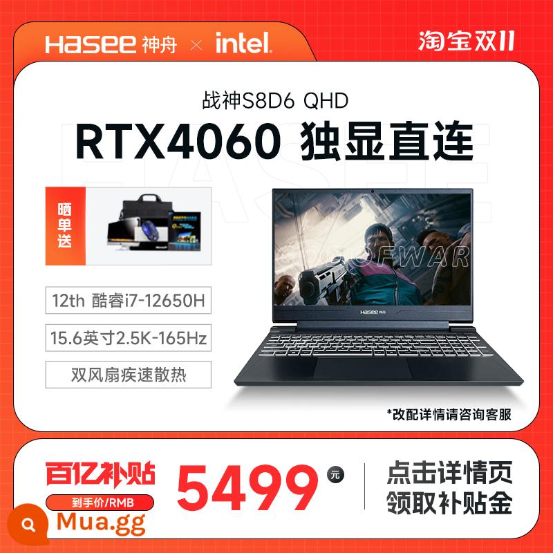 Hasee/Thâm Quyz War Series Z7 Trò chơi Book Máy tính Z7-DA7NP Core 12th Thế hệ I7/RTX3050 - S8D6 QHD:i7-12650H/RTX4060 Card đồ họa độc lập 8G/15,6"ips 165Hz 2,5K