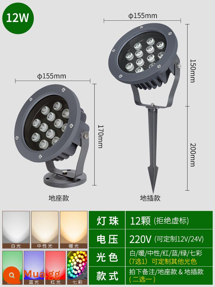 Chiếu sáng cây, đèn cảnh quan, đèn LED chiếu sáng cây, đèn cỏ nhiều màu sắc không thấm nước ngoài trời, đèn cảnh quan, đèn ngầm - 12W - chọn 1 trong 6 màu trắng, trung bình, ấm, đỏ, xanh dương và xanh lục - tương đương với công suất 24 watt của các hãng khác