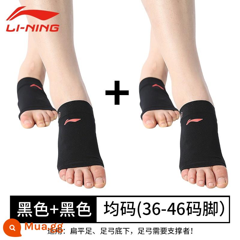 Li Ning vòm đệm chân đế phẳng hỗ trợ điều chỉnh sụp đổ nam và nữ XO loại chân chỉnh hình silicone nữ chân cao - Đen + Đen [Hai Cặp]