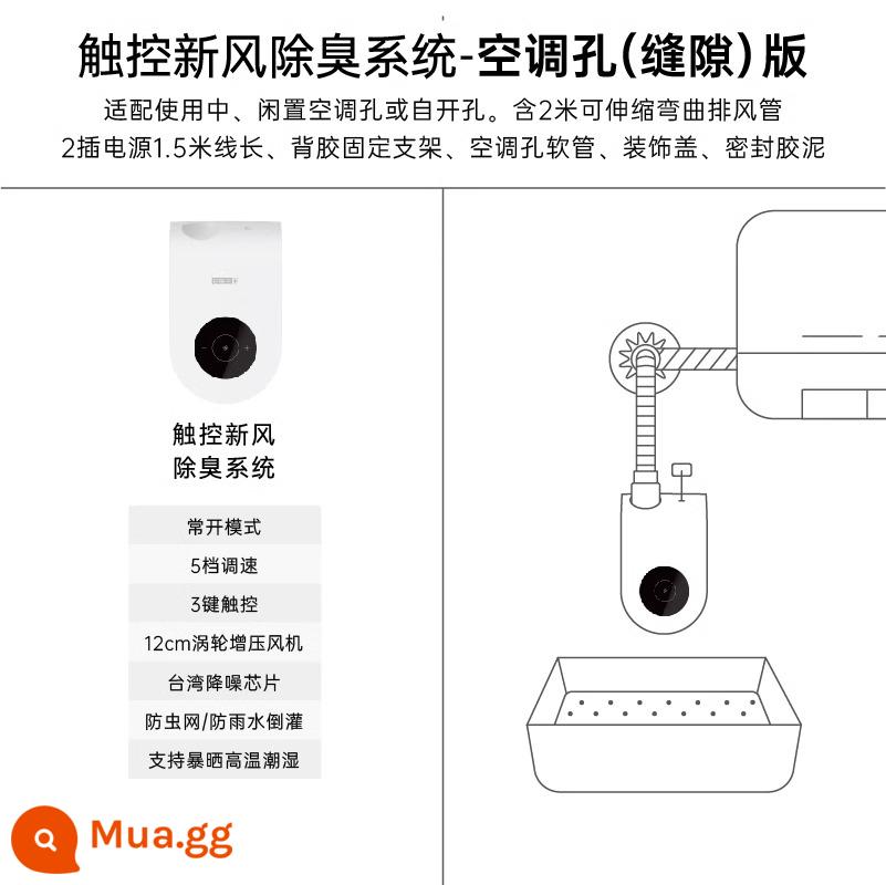 Công nghệ đen khử mùi không khí trong lành thông minh cho mèo hộp quá khổ khép kín nhà vệ sinh cho mèo khử mùi chống văng vật dụng cho mèo - Hệ thống điều hòa không khí trong lành điều khiển bằng cảm ứng (phiên bản lắp lỗ điều hòa) [không có toilet cho mèo]