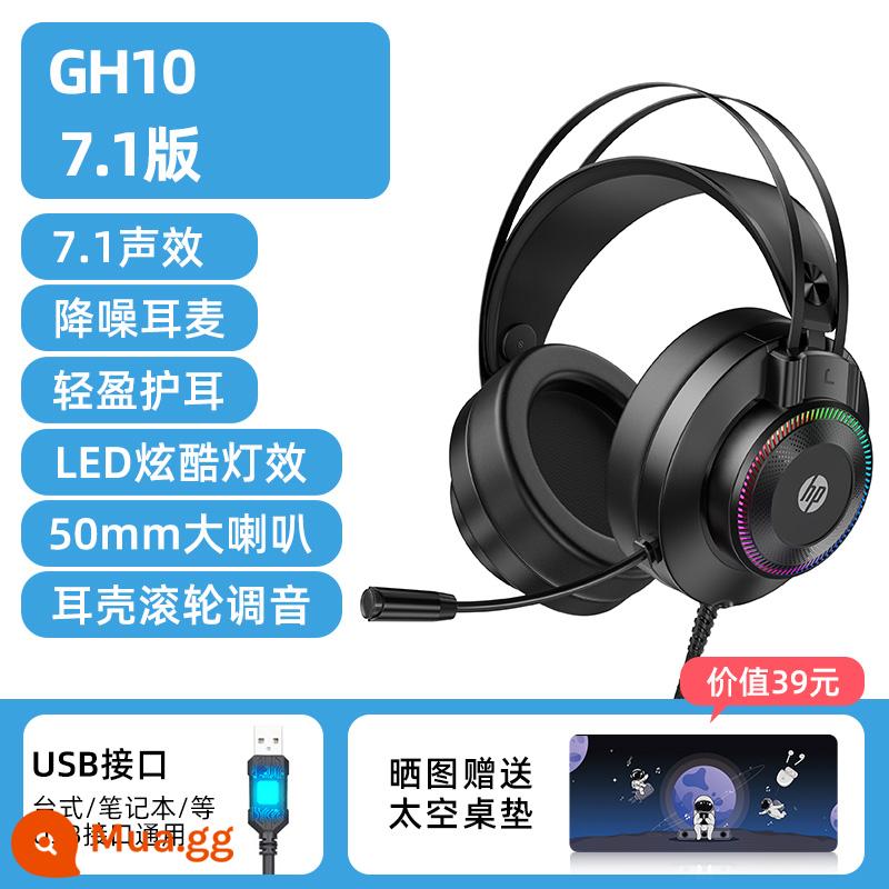 Tai nghe HP/HP Máy tính để bàn chơi game thể thao điện tử Máy tính xách tay Live Cat Ears Tai nghe có dây - [GH10]Hiệu ứng âm thanh 7.1