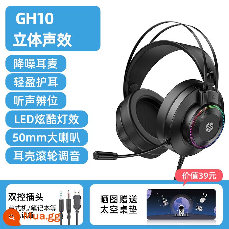 Tai nghe HP/HP Máy tính để bàn chơi game thể thao điện tử Máy tính xách tay Live Cat Ears Tai nghe có dây - [GH10]Hiệu ứng âm thanh nổi