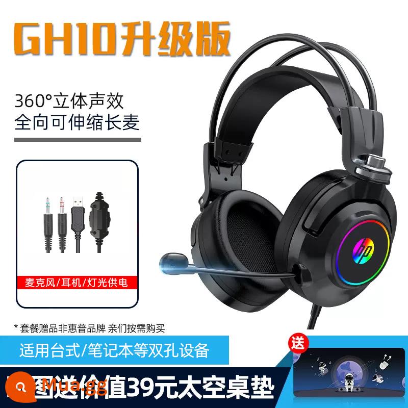 Tai nghe HP/HP Máy tính để bàn chơi game thể thao điện tử Máy tính xách tay Live Cat Ears Tai nghe có dây - [GH10 PRO]Hiệu ứng âm thanh nổi