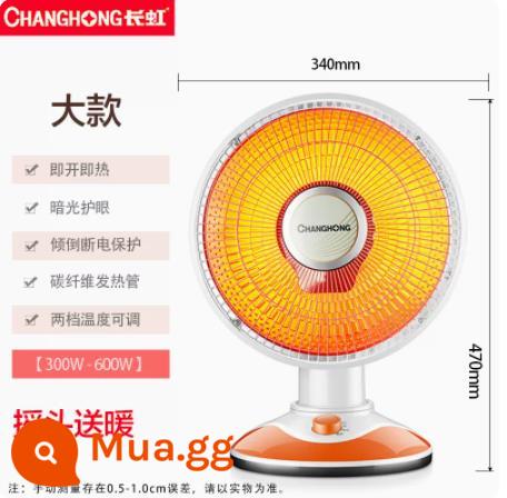 Changhong Máy sưởi mặt trời nhỏ lắc đầu Tiết kiệm năng lượng Tốc độ nhiệt Máy sưởi nhỏ Bếp nướng sưởi ấm Quạt điện Nướng súng - Kiểu dáng lớn (lắc đầu) ánh sáng yếu, không chói, chiều dài cáp 1,1 mét - 300W/600W