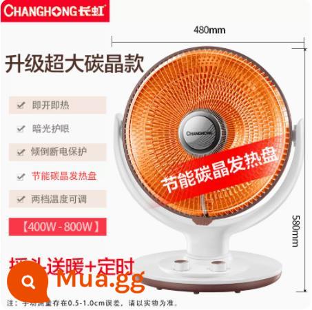 Changhong Máy sưởi mặt trời nhỏ lắc đầu Tiết kiệm năng lượng Tốc độ nhiệt Máy sưởi nhỏ Bếp nướng sưởi ấm Quạt điện Nướng súng - Chiều dài cáp tinh thể carbon (đầu lắc) cực lớn được nâng cấp 1,1 mét 400W/800W