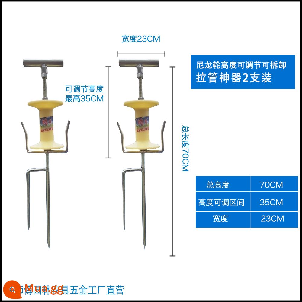 Ống phun kéo ống hiện vật da ống quay nông nghiệp tưới góc quay quay quay chèn máy thu ống phun hiện vật - Model mạ nylon*2 [có thể điều chỉnh độ cao] Model 2023 dày và cứng