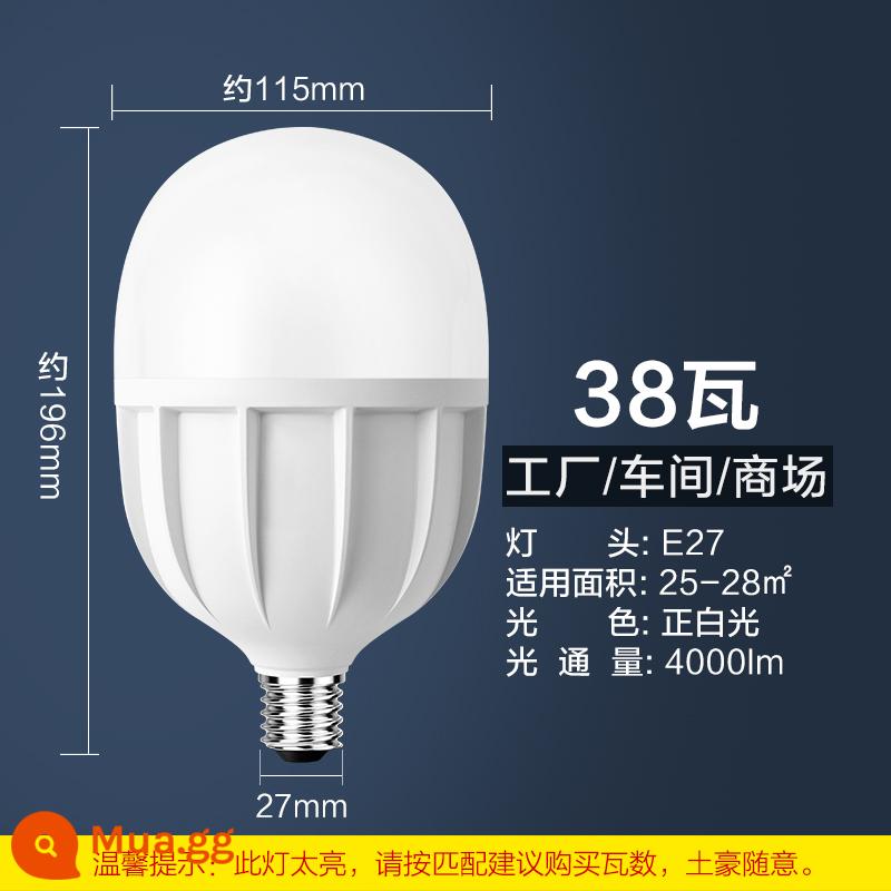 Bóng đèn LED Op tiết kiệm năng lượng E27 bóng đèn vít lớn Đèn UFO chợ đêm gian hàng công nghiệp và khai thác mỏ các tòa nhà nhà máy công suất cao - [38 watt] [Áp dụng trong phạm vi 40 mét vuông]