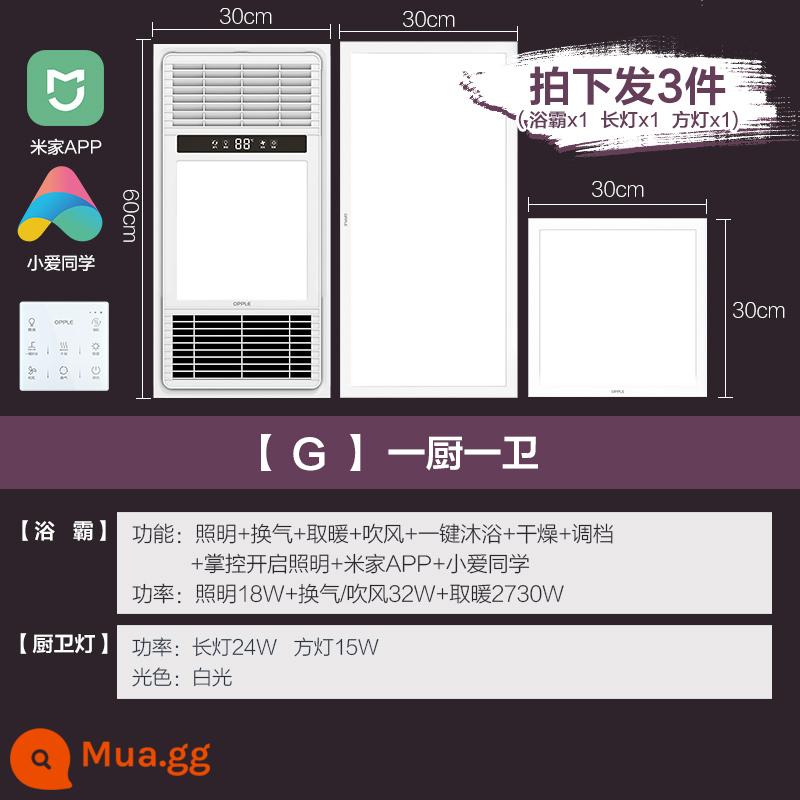 Đèn sưởi Opple đèn sưởi Yuba đèn sưởi nhà tắm quạt hút âm trần tích hợp máy sưởi phòng S - G2 [Một bếp và một phòng tắm·Tách khô ướt] Máy sưởi phòng tắm thông minh G + đèn vuông + đèn dài