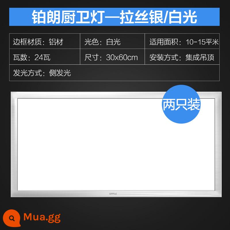 Opple chiếu sáng tích hợp đèn led âm trần phẳng khóa nhôm bảng bếp bột phòng bếp phòng tắm nhúng 300*600 - [Gói Hai] Đèn nhà bếp và phòng tắm ánh sáng dịu bạch kim [Bạc chải] Đèn trắng 24W