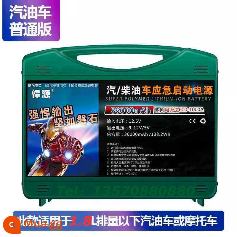 Hunyuan chạy xăng và diesel xe khởi động khẩn cấp nguồn điện di động 12V kho báu xe pin sạc dự phòng bật lửa - Xe xăng phân khối nhỏ 12V dưới 1.8L đặc biệt 36000mAh