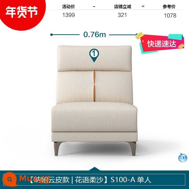 Lin's Home Hiện Đại Ánh Sáng Đơn Giản Sang Trọng Trái Và Phải Silicone Đường Thẳng Sofa Vải Phòng Khách Lin's Wood Industry - Phiên bản giới hạn [Mẫu da mây Napa | Cát mềm ngôn ngữ hoa] S100-A Đơn [Giao hàng nhanh]