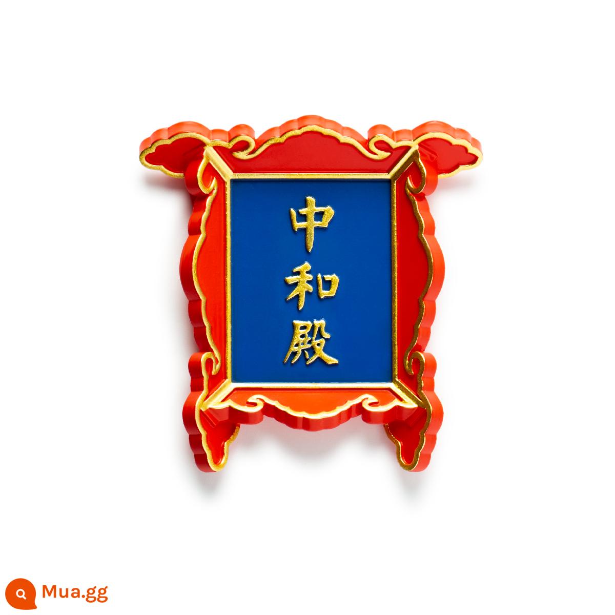 Tử Cấm Thành Bảo tàng Taobao Văn hóa và Sáng tạo Mảng bám Cung điện lạnh Phòng bếp Hoàng gia Cung điện Yangxin Nam châm tủ lạnh Sáng tạo cá nhân - [Hết hàng mà không thay thế] Quỹ cung điện Zhonghe