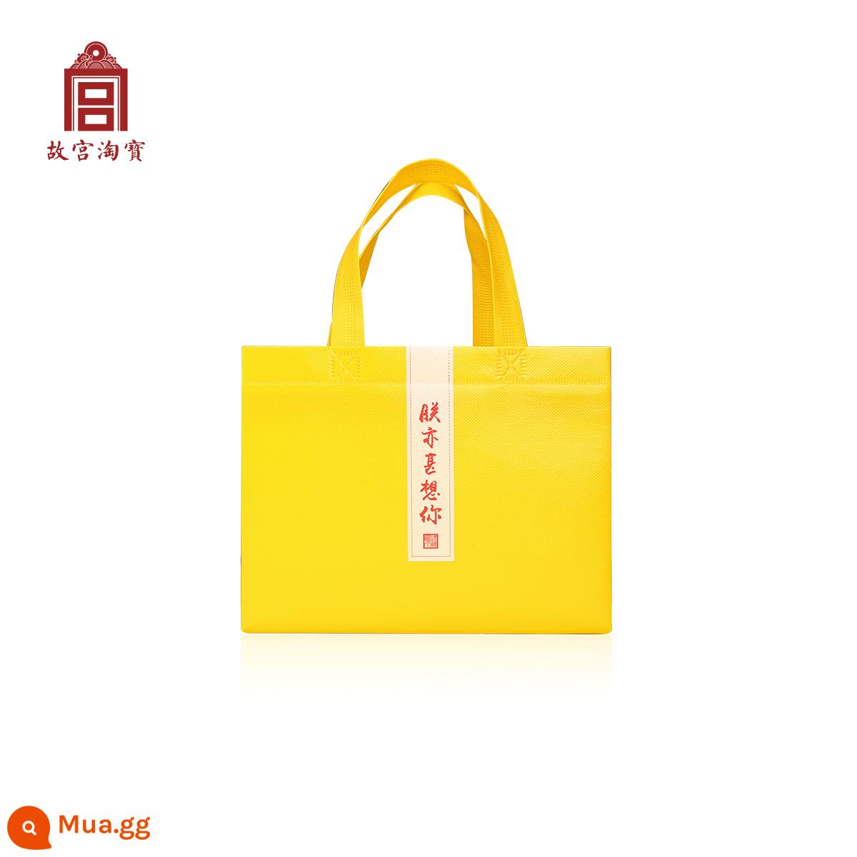 [Tử Cấm Thành Taobao] Túi xách vải không dệt đặc biệt Tử Cấm Thành túi bảo vệ môi trường bảo tàng túi quà lưu niệm văn hóa và sáng tạo - Minh Hoàng anh cũng nhớ em