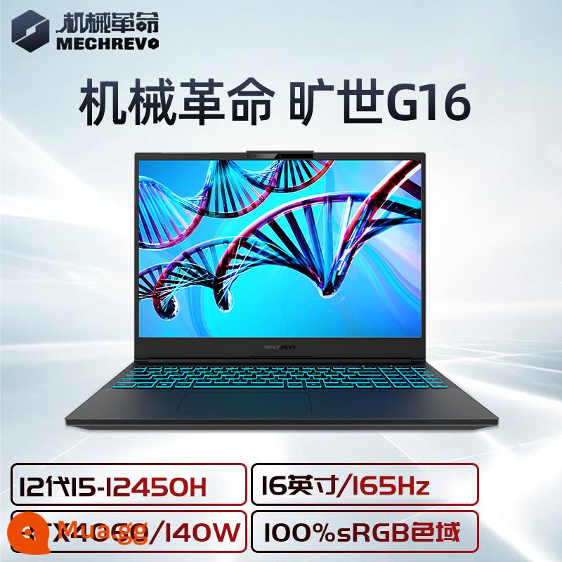 Cuộc cách mạng cơ học Queshi G16Pro/16pro/Jiaolong 17KS máy tính xách tay chơi game hàng đầu RTX4060 - [Phong cách nóng bỏng] Queshi G16 i5-12450H/4060/165Hz