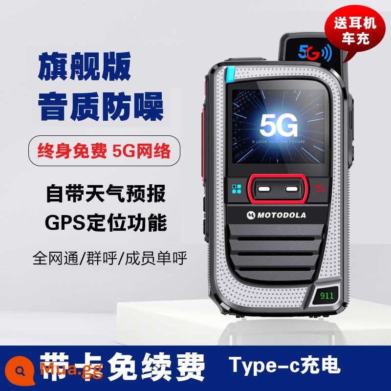 Bộ đàm xe máy Thẻ cắm 5G Đội xe 5000 km cầm tay ngoài trời Mạng công cộng 4G cầm tay trên toàn quốc rượu công trường - Phiên bản 5G Brilliant (miễn phí trọn đời)